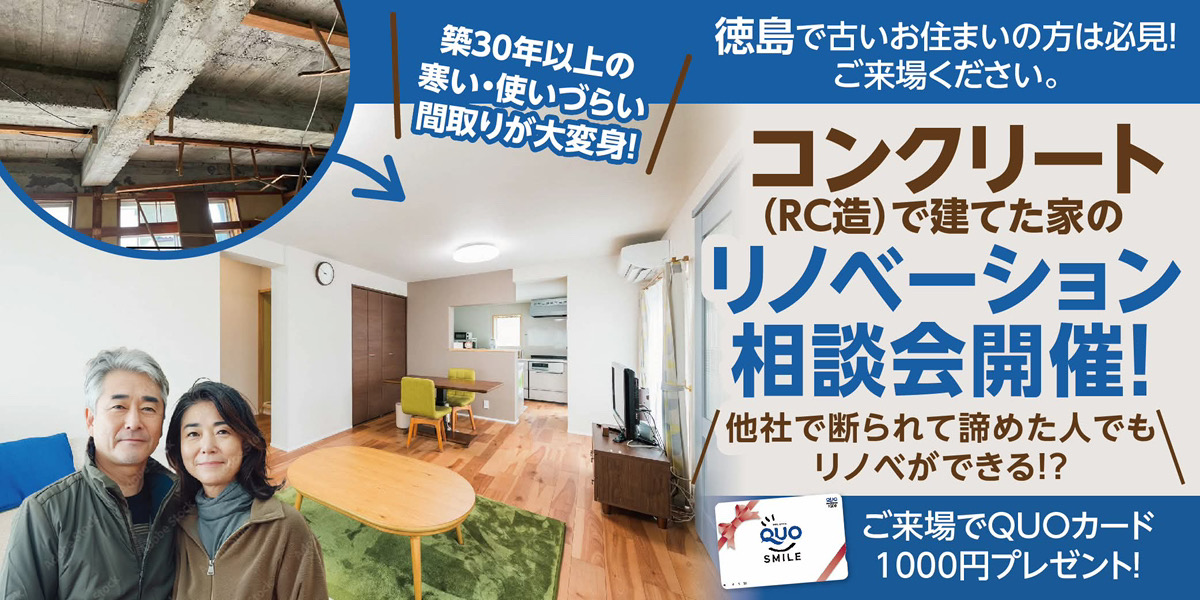RC相談会
